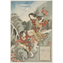 Ryusai Shigeharu创作的日本版画《Nakamura Baika (?) as a supernatural woman and Iwai Shijuke I as Inoue Shinbei Masashi in mitate roles from "The Eight Loyal Dogs of the House off Satomi" Series (Hakkenden)》