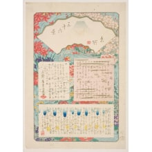 Japanese Print "Title Page, from the series 'Thirty-six (36) Views of Mount Fuji (Fuji sanjūrokkei, here called Meisho sanjūrokkei)'" by Unknown, 無款