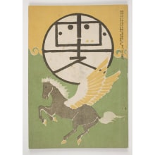 Japanese Print "Hototogisu" by Unknown, 無款