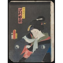 Japanese Print "Woman Holding a Cloth in Her Teeth" by Utagawa Kunisada, 歌川国貞 (Utagawa Kunisada I 歌川 国貞)