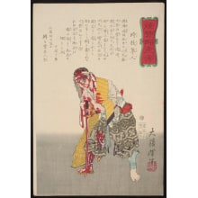 Estampe japonaise "Tokieda Hayato" par Tsukioka Yoshitoshi, 月岡芳年 (Tsukioka Yoshitoshi 月岡 芳年)