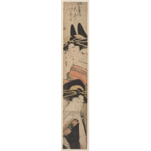 Juka Sekijo, 石上 (Sekijo)による浮世絵「Two Courtesans」