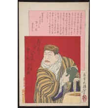 Japanese Print "Nakamura Nakazō" by Tsukioka Yoshitoshi, 月岡芳年 (Tsukioka Yoshitoshi 月岡 芳年)