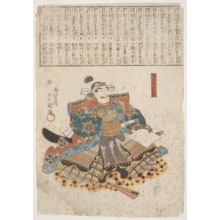 Estampe japonaise "An actor as Mimamoto Noriyori" par Utagawa Toyokuni I, 歌川豊国 (Utagawa Toyokuni I 歌川 豊国)