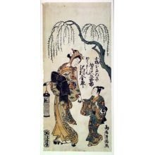 Japanese Print "Yoshizawa Goroichi as Koume and Sawamura Kimpei as the Boy Hodomaru" by Torii Kiyomitsu, 鳥居清満 (Torii Kiyomitsu)
