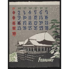 Estampe japonaise "February, 1976 – Kiyomizu Temple in Kyoto" par Nishijima, Takeshi