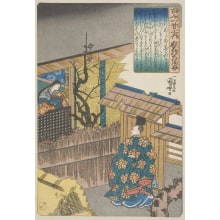 Estampe japonaise "A Lonely Vigil" par Utagawa Kuniyoshi, 歌川国芳 (Utagawa Kuniyoshi 歌川 国芳)
