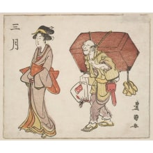 Estampe japonaise "San Gatsu. The Third Month" par Utagawa Toyokuni I, 歌川豊国 (Utagawa Toyokuni I 歌川 豊国)