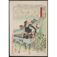 Estampe japonaise "Tomobayashi Rokurō Mitsuhira" par Tsukioka Yoshitoshi, 月岡芳年 (Tsukioka Yoshitoshi 月岡 芳年)