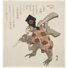 Estampe japonaise "A Saru Shirabyoshi" par Ryuryukyo Shinsai, 柳々居辰斎 (Ryuryukyo Shinsai)