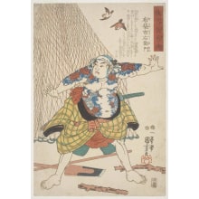 Estampe japonaise "Hotei in the legend "Story of the little hero"" par Utagawa Kuniyoshi, 歌川国芳 (Utagawa Kuniyoshi 歌川 国芳)