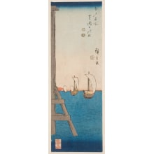 Estampe japonaise "Sunrise at Shibaura on the Shore of Edo Bay" par Utagawa Hiroshige, 歌川広重 (Utagawa Hiroshige I 歌川 広重)