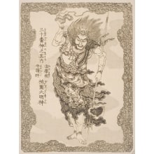 Estampe japonaise "A Picture of Gonto-Myo at Itsukushima" par Katsushika Hokusai, 葛飾北斎 (Katsushika Hokusai 葛飾 北斎)