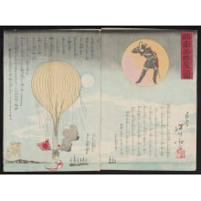 Estampe japonaise "Balloon During Satsuma Rebellion" par Tsukioka Yoshitoshi, 月岡芳年 (Tsukioka Yoshitoshi 月岡 芳年)