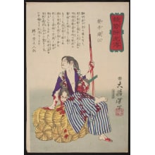 Estampe japonaise "Sasai Orie" par Tsukioka Yoshitoshi, 月岡芳年 (Tsukioka Yoshitoshi 月岡 芳年)