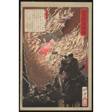 Tsukioka Yoshitoshi, 月岡芳年 (Tsukioka Yoshitoshi 月岡 芳年)による浮世絵「Kamitsukeno Yatsunada and Saohime」