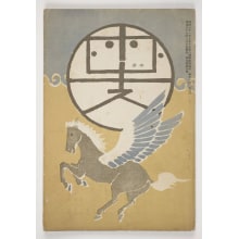 Japanese Print "Hototogisu" by Unknown, 無款