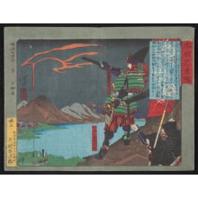 Estampe japonaise "Samurai Observing from a Hillside" par Tsukioka Yoshitoshi, 月岡芳年 (Tsukioka Yoshitoshi 月岡 芳年)