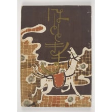 Estampe japonaise "Hototogisu" par Unknown, 無款