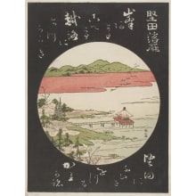 Japanese Print "Wild Geese Alighting at Katata" by Katsukawa Shunzan, 勝川春山 (Katsukawa Shunzan)