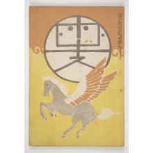 Japanese Print "Hototogisu" by Unknown, 無款
