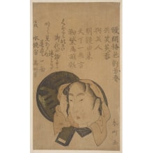 Japanischer Druck "A Picture of a Woman's Face in a Hand Mirror" von Koikawa Harumachi, 恋川春町 (Koikawa Harumachi)