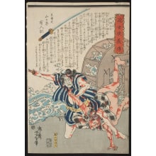 Estampe japonaise "Yagiri Shota" par Tsukioka Yoshitoshi, 月岡芳年 (Tsukioka Yoshitoshi 月岡 芳年)