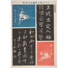 Japanese Print "Crab, Kingfisher, and Calligraphy" by Katsushika Taito II