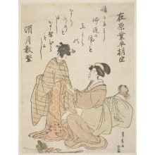 Estampe japonaise "Ariwara No Narihira Ason" par Utagawa Toyohiro, 歌川豊広 (Utagawa Toyohiro 歌川 豊広)