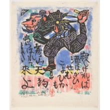Japanese Print "Tengu" by Munakata Shiko, 棟方志功 (Munakata Shiko)