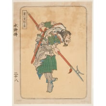 Totoya Hokkei, 魚屋北渓 (Totoya Hokkei)による浮世絵「Guo Sheng (Saijinki Kakusei)」