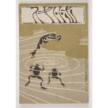 Japanese Print "Hototogisu" by Unknown, 無款