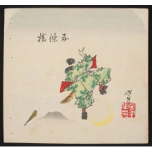 Japanese Print "Ushiwakamaru at Gojō Bridge" by Tsukioka Yoshitoshi, 月岡芳年 (Tsukioka Yoshitoshi 月岡 芳年)