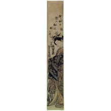 Estampe japonaise "The Actor Segawa Kikunojō II as Yaoya Oshichi" par Torii Kiyomitsu, 鳥居清満 (Torii Kiyomitsu)