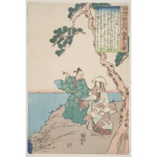 Japanese Print "Love's Reproach" by Utagawa Kuniyoshi, 歌川国芳 (Utagawa Kuniyoshi 歌川 国芳)