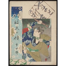 Estampe japonaise "Youth with a sickle Yuten no den" par Tsukioka Yoshitoshi, 月岡芳年 (Tsukioka Yoshitoshi 月岡 芳年)