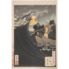 Japanese Print "The Moon at Daimotsu Bay" by Tsukioka Yoshitoshi, 月岡芳年 (Tsukioka Yoshitoshi 月岡 芳年)