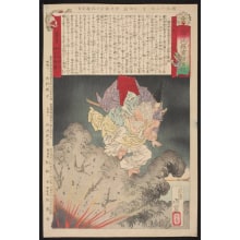 Estampe japonaise "God saves Sanoki no Kami Yorinobu Ason from an explosion" par Tsukioka Yoshitoshi, 月岡芳年 (Tsukioka Yoshitoshi 月岡 芳年)
