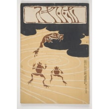 Japanese Print "Hototogisu" by Unknown, 無款