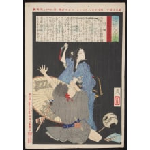 Estampe japonaise "Hanai Oume" par Tsukioka Yoshitoshi, 月岡芳年 (Tsukioka Yoshitoshi 月岡 芳年)