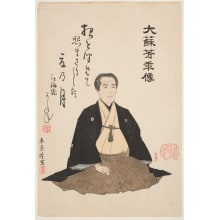 Kanaki Toshikage创作的日本版画《Portrait of Yoshitoshi》