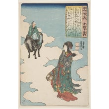 Estampe japonaise "A Vision of the Weaving Maiden and the Heavenly Herdsman" par Utagawa Kuniyoshi, 歌川国芳 (Utagawa Kuniyoshi 歌川 国芳)