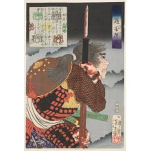 Estampe japonaise "Matsubara Kyūbei" par Tsukioka Yoshitoshi, 月岡芳年 (Tsukioka Yoshitoshi 月岡 芳年)