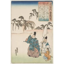 Japanese Print "Secret Love" by Utagawa Kuniyoshi, 歌川国芳 (Utagawa Kuniyoshi 歌川 国芳)