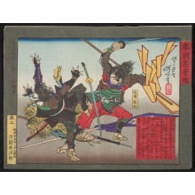 Estampe japonaise "Fighting Samurai" par Tsukioka Yoshitoshi, 月岡芳年 (Tsukioka Yoshitoshi 月岡 芳年)