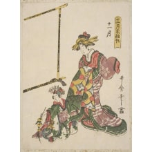 Japanese Print "The Eleventh Month" by Kitagawa Utamaro II 二代 喜多川 歌麿