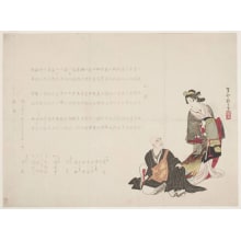 Japanese Print "Ikkyu-Osho Ni Jigokudayu" by Hoson Kansui