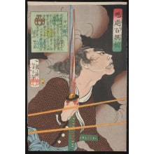 Tsukioka Yoshitoshi, 月岡芳年 (Tsukioka Yoshitoshi 月岡 芳年)による浮世絵「Geki Magohachi」