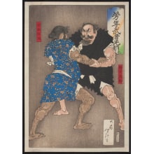 Estampe japonaise "Nomi no Sukune Wrestling with Taima no Kehaya" par Tsukioka Yoshitoshi, 月岡芳年 (Tsukioka Yoshitoshi 月岡 芳年)