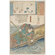 Estampe japonaise "Kinnomaru hiding Yorityomo in a boat" par Utagawa Kuniyoshi, 歌川国芳 (Utagawa Kuniyoshi 歌川 国芳)